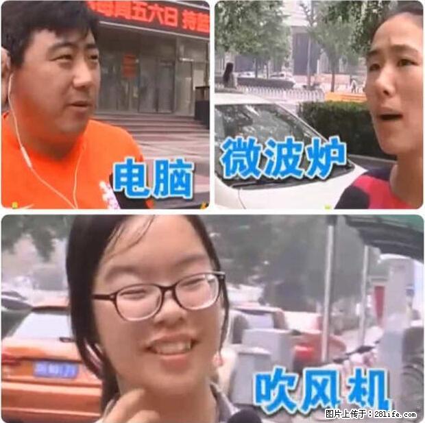 家里的辐射之王竟然是它！比微波炉还高2000倍 - 生活百科 - 湘潭生活社区 - 湘潭28生活网 xiangtan.28life.net