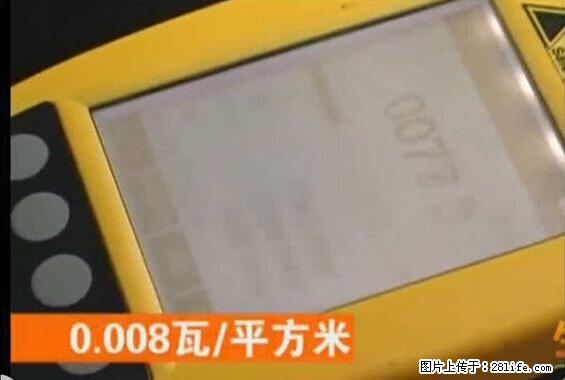 家里的辐射之王竟然是它！比微波炉还高2000倍 - 生活百科 - 湘潭生活社区 - 湘潭28生活网 xiangtan.28life.net