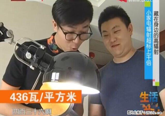 家里的辐射之王竟然是它！比微波炉还高2000倍 - 生活百科 - 湘潭生活社区 - 湘潭28生活网 xiangtan.28life.net