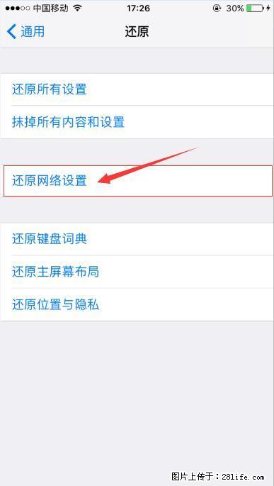 iPhone6S WIFI 不稳定的解决方法 - 生活百科 - 湘潭生活社区 - 湘潭28生活网 xiangtan.28life.net