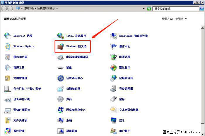 如何关闭局域网共享端口 - 生活百科 - 湘潭生活社区 - 湘潭28生活网 xiangtan.28life.net