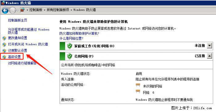 如何关闭局域网共享端口 - 生活百科 - 湘潭生活社区 - 湘潭28生活网 xiangtan.28life.net