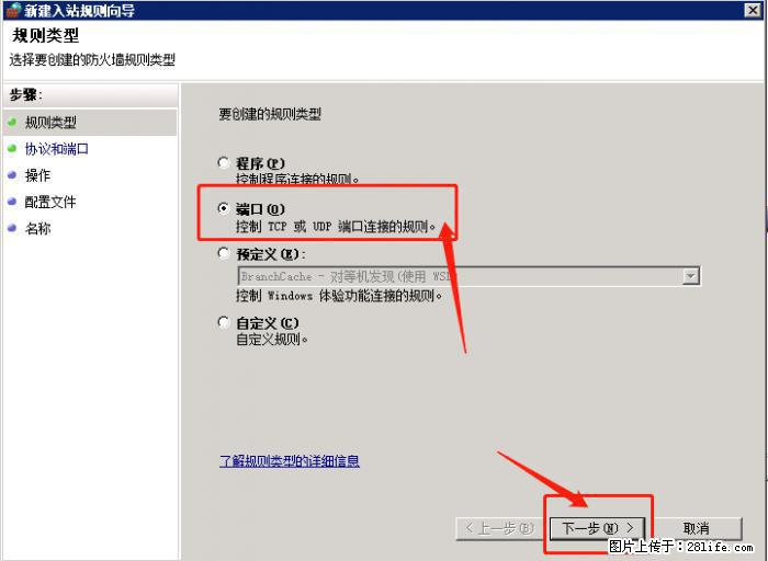 如何关闭局域网共享端口 - 生活百科 - 湘潭生活社区 - 湘潭28生活网 xiangtan.28life.net
