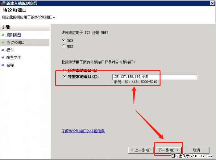 如何关闭局域网共享端口 - 生活百科 - 湘潭生活社区 - 湘潭28生活网 xiangtan.28life.net