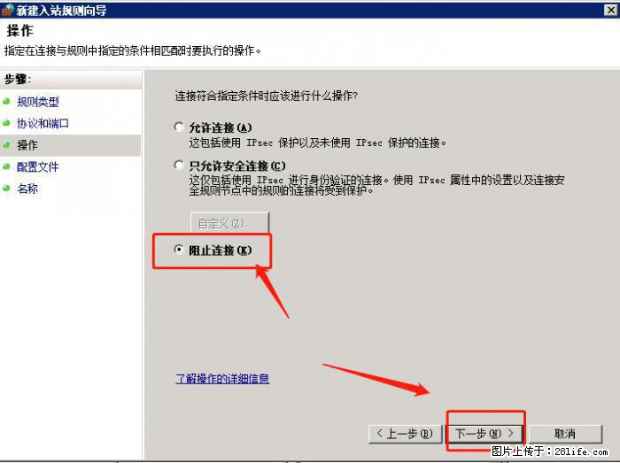 如何关闭局域网共享端口 - 生活百科 - 湘潭生活社区 - 湘潭28生活网 xiangtan.28life.net