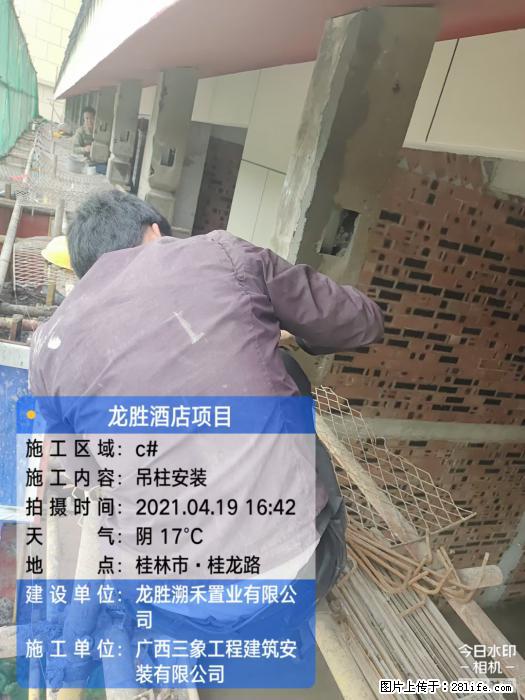 广西三象建筑安装工程有限公司：广西桂林市龙胜酒店项目 - 建材 - 居家生活 - 湘潭分类信息 - 湘潭28生活网 xiangtan.28life.net