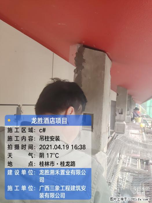 广西三象建筑安装工程有限公司：广西桂林市龙胜酒店项目 - 建材 - 居家生活 - 湘潭分类信息 - 湘潭28生活网 xiangtan.28life.net