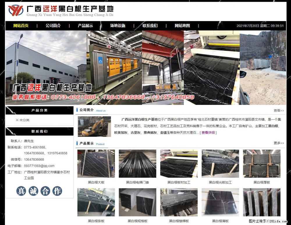 广西远洋黑白根生产基地 shicai9.julong5.com - 网站推广 - 广告专区 - 湘潭分类信息 - 湘潭28生活网 xiangtan.28life.net