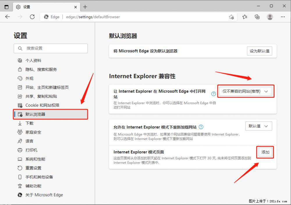 如何让win7以上的Microsoft Edge浏览器通过旧的IE访问指定网站？ - 生活百科 - 湘潭生活社区 - 湘潭28生活网 xiangtan.28life.net