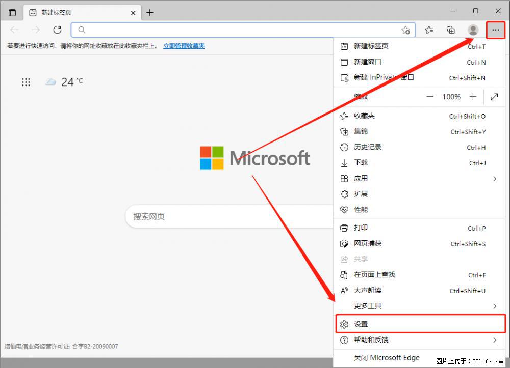 如何让win7以上的Microsoft Edge浏览器通过旧的IE访问指定网站？ - 生活百科 - 湘潭生活社区 - 湘潭28生活网 xiangtan.28life.net