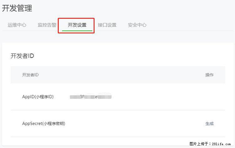 如何简单的让你开发的移动端网站在微信小程序里显示? - 生活百科 - 湘潭生活社区 - 湘潭28生活网 xiangtan.28life.net