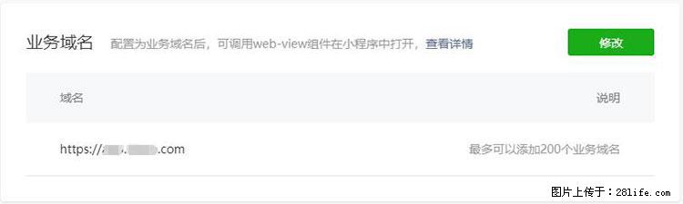 如何简单的让你开发的移动端网站在微信小程序里显示? - 生活百科 - 湘潭生活社区 - 湘潭28生活网 xiangtan.28life.net
