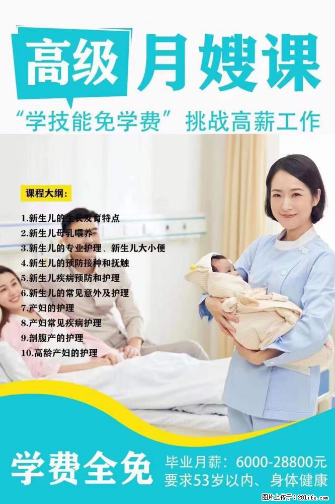 为什么要学习月嫂，育婴师？ - 新手上路 - 湘潭生活社区 - 湘潭28生活网 xiangtan.28life.net