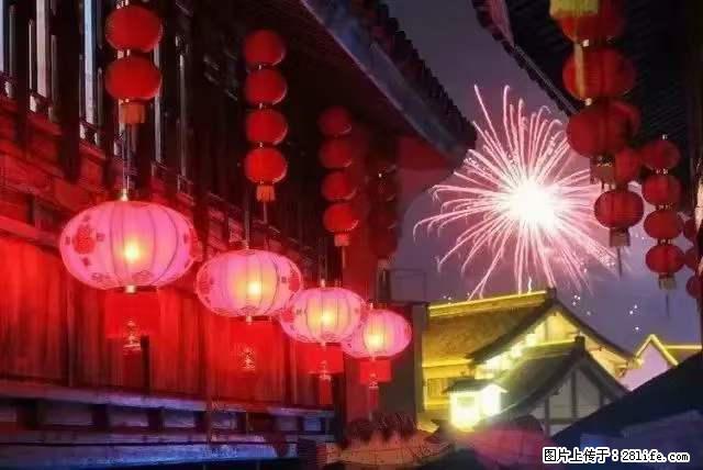 2022元宵节，祝大家节日快乐，虎年吉祥！ - 情感天地 - 湘潭生活社区 - 湘潭28生活网 xiangtan.28life.net