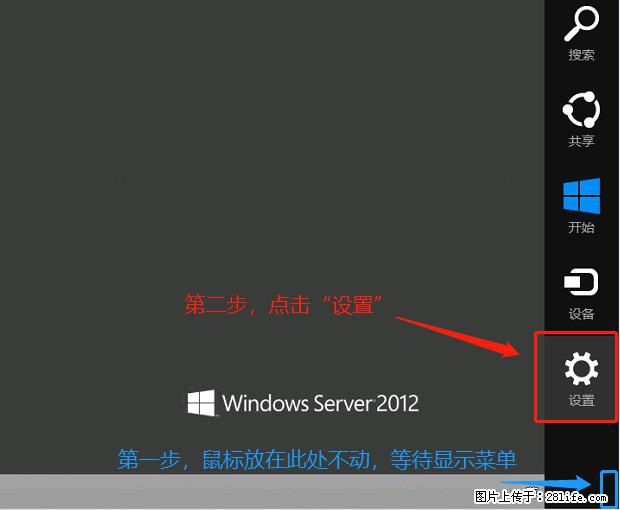 如何修改 Windows 2012 R2 远程桌面控制密码？ - 生活百科 - 湘潭生活社区 - 湘潭28生活网 xiangtan.28life.net