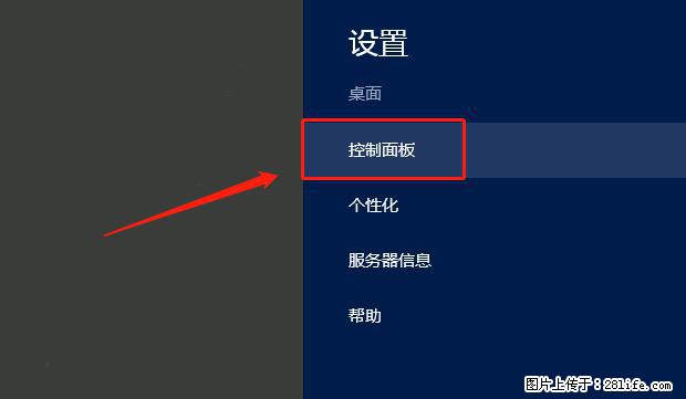 如何修改 Windows 2012 R2 远程桌面控制密码？ - 生活百科 - 湘潭生活社区 - 湘潭28生活网 xiangtan.28life.net