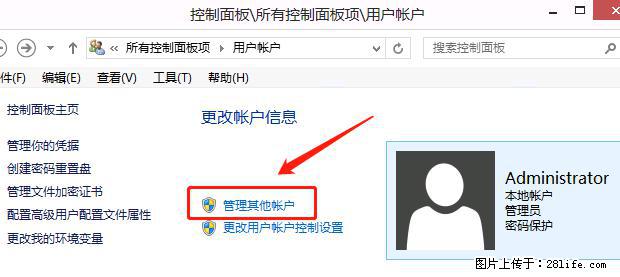 如何修改 Windows 2012 R2 远程桌面控制密码？ - 生活百科 - 湘潭生活社区 - 湘潭28生活网 xiangtan.28life.net
