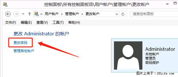 如何修改 Windows 2012 R2 远程桌面控制密码？ - 生活百科 - 湘潭生活社区 - 湘潭28生活网 xiangtan.28life.net