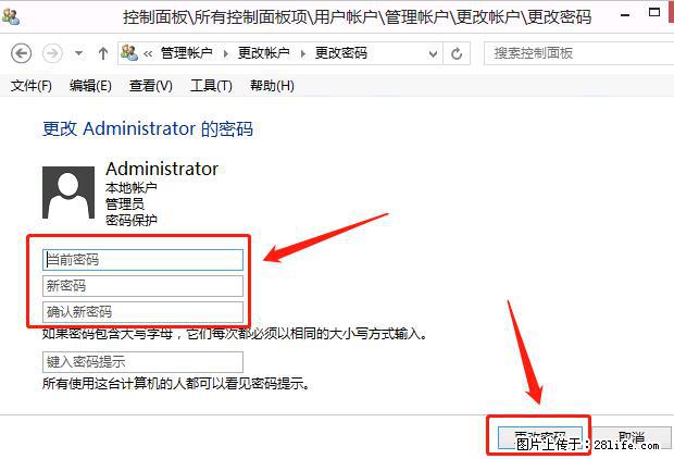 如何修改 Windows 2012 R2 远程桌面控制密码？ - 生活百科 - 湘潭生活社区 - 湘潭28生活网 xiangtan.28life.net
