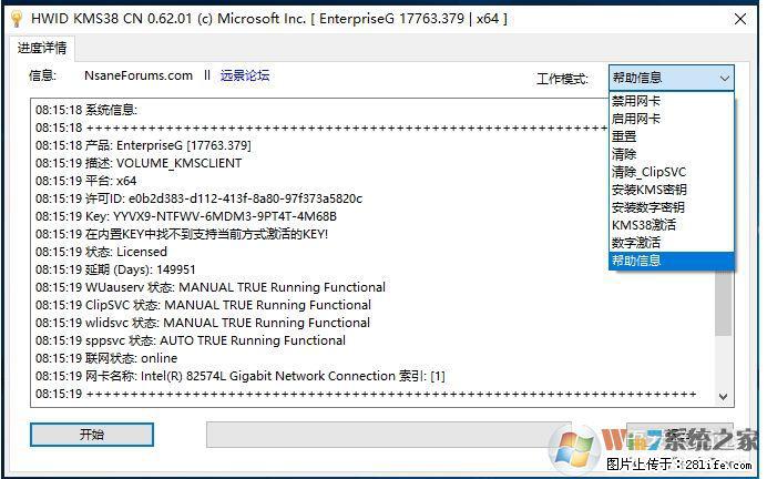 Win10企业版、专业版激活工具 - 生活百科 - 湘潭生活社区 - 湘潭28生活网 xiangtan.28life.net