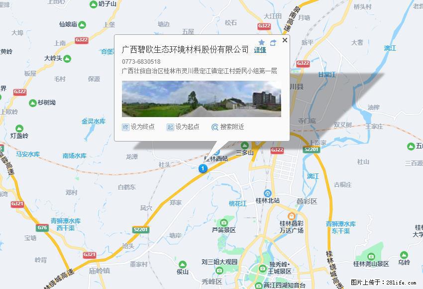 广西碧欧生态环境材料股份有限公司 bioeem.julong5.com - 网站推广 - 广告专区 - 湘潭分类信息 - 湘潭28生活网 xiangtan.28life.net