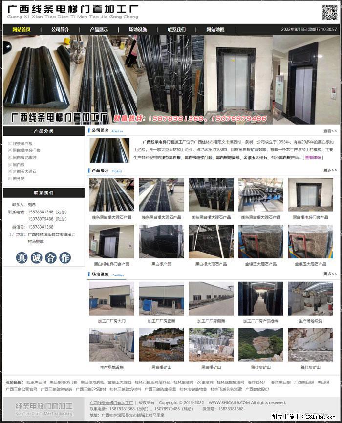 广西线条电梯门套加工厂 www.shicai19.com - 网站推广 - 广告专区 - 湘潭分类信息 - 湘潭28生活网 xiangtan.28life.net