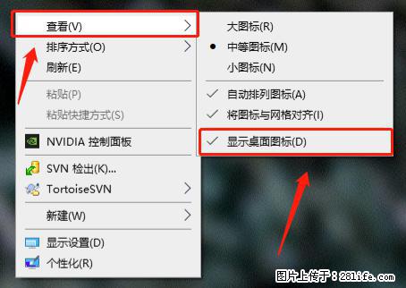 电脑桌面 的图标不见了 怎么设置回来？ - 生活百科 - 湘潭生活社区 - 湘潭28生活网 xiangtan.28life.net