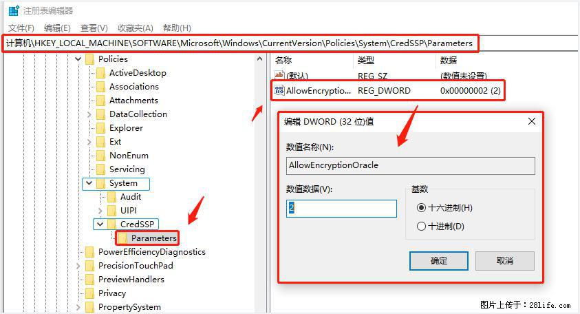 远程桌面连接，出现“身份验证错误，要求的函数不受支持“，解决方案 - 生活百科 - 湘潭生活社区 - 湘潭28生活网 xiangtan.28life.net
