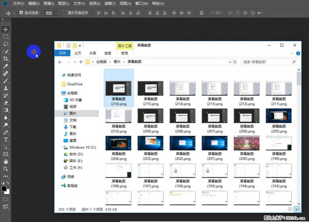Photoshop不能直接拖拽打开图片的解决办法 - 生活百科 - 湘潭生活社区 - 湘潭28生活网 xiangtan.28life.net
