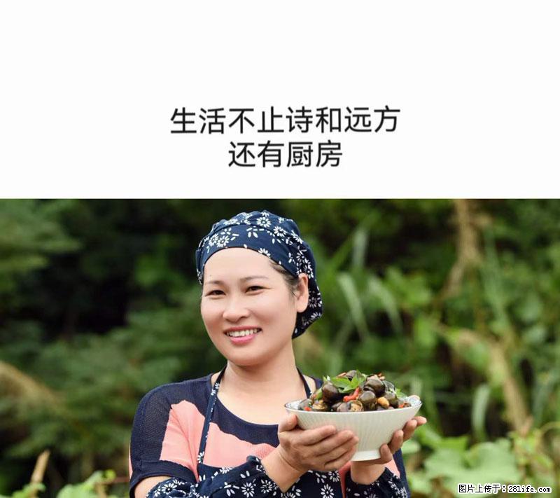 （舌尖上的乡村）灌阳：让人口齿留香的田螺酿 - 2023年07月31日 桂林日报第6版刊发 - 餐饮美食 - 饮食特产 - 湘潭分类信息 - 湘潭28生活网 xiangtan.28life.net