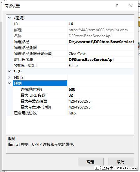 IIS7上传大文件报错：未显示页面，因为请求实体过大，HPPT状态码为413错误。 - 生活百科 - 湘潭生活社区 - 湘潭28生活网 xiangtan.28life.net