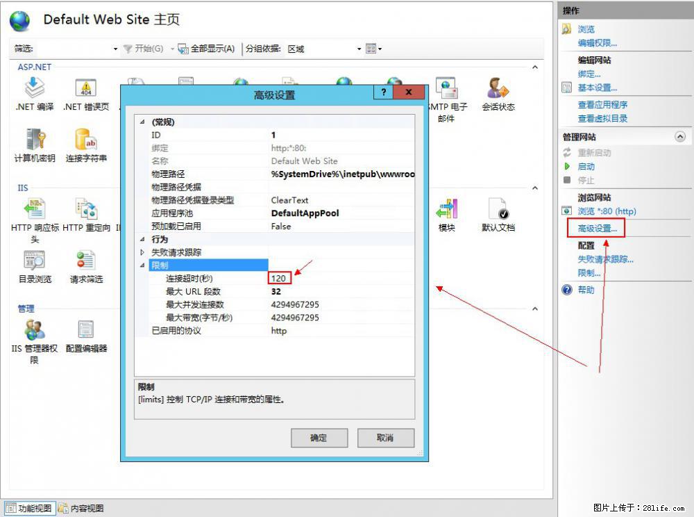 IIS7上传大文件报错：未显示页面，因为请求实体过大，HPPT状态码为413错误。 - 生活百科 - 湘潭生活社区 - 湘潭28生活网 xiangtan.28life.net