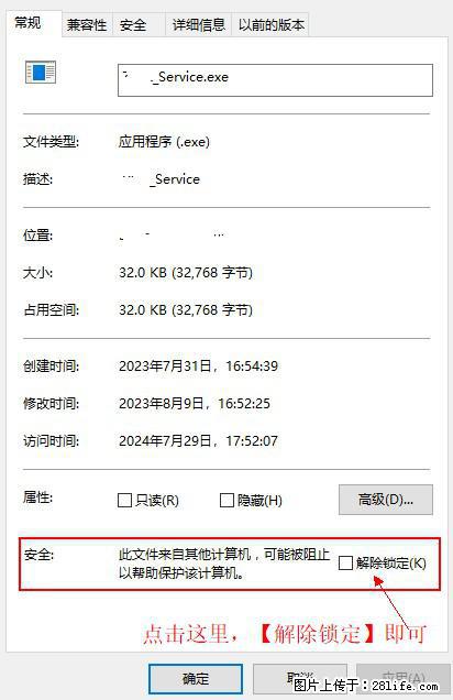 在初始化安装时发生异常:system.IO.fileloadexception:未能加载文件或程序集 - 生活百科 - 湘潭生活社区 - 湘潭28生活网 xiangtan.28life.net