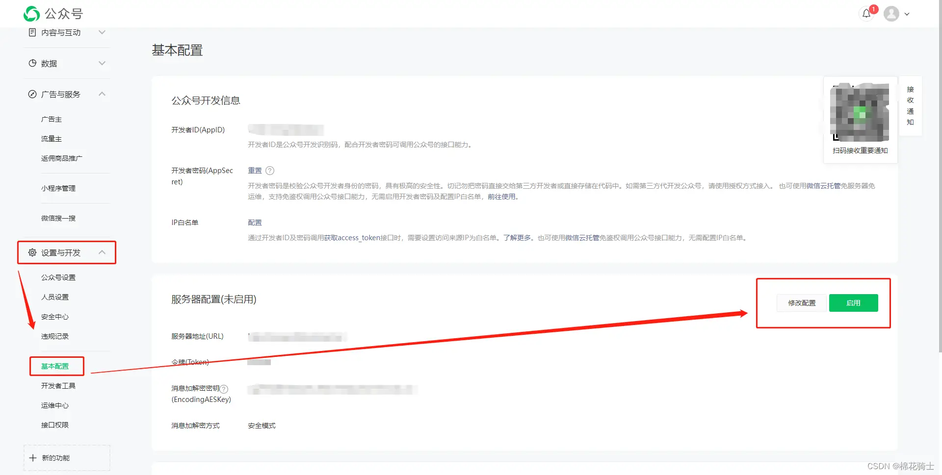 微信公众号自定义菜单如何与服务器配置同时启用 - 生活百科 - 湘潭生活社区 - 湘潭28生活网 xiangtan.28life.net