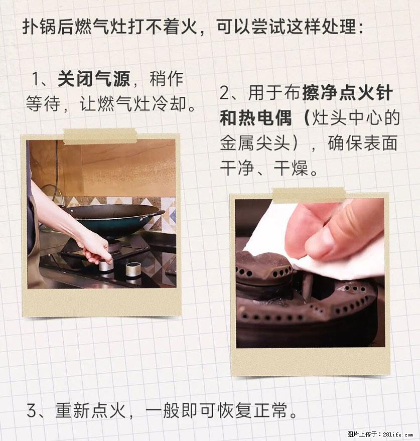 煲汤煮面时，溢锅了，清理干净后，燃气灶却一直点不着火怎么办？ - 家居生活 - 湘潭生活社区 - 湘潭28生活网 xiangtan.28life.net