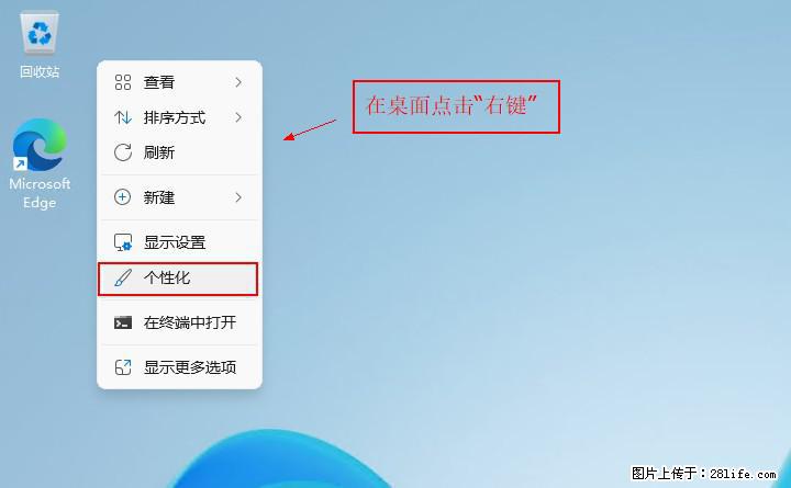 Windows server 2025 如何显示桌面图标？ - 生活百科 - 湘潭生活社区 - 湘潭28生活网 xiangtan.28life.net
