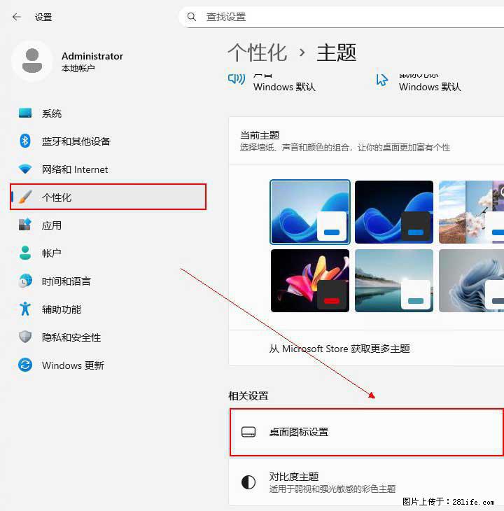 Windows server 2025 如何显示桌面图标？ - 生活百科 - 湘潭生活社区 - 湘潭28生活网 xiangtan.28life.net