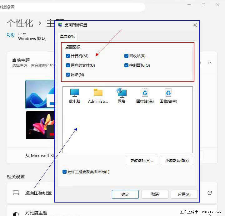 Windows server 2025 如何显示桌面图标？ - 生活百科 - 湘潭生活社区 - 湘潭28生活网 xiangtan.28life.net