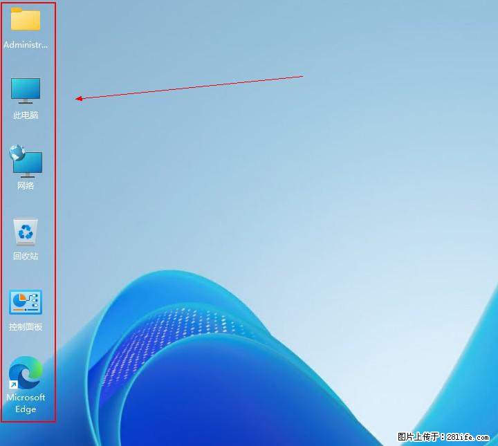 Windows server 2025 如何显示桌面图标？ - 生活百科 - 湘潭生活社区 - 湘潭28生活网 xiangtan.28life.net