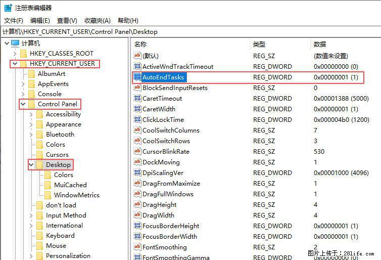 电脑windows10如何设置关机时自动结束任务快速关机 - 生活百科 - 湘潭生活社区 - 湘潭28生活网 xiangtan.28life.net