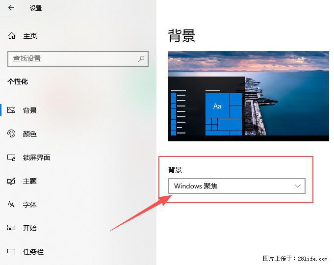 如何去掉桌面上的“了解此图片” - 生活百科 - 湘潭生活社区 - 湘潭28生活网 xiangtan.28life.net