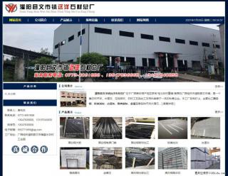 灌阳县文市镇远洋石材总厂 shicai158.julong5.com - 湘潭28生活网 xiangtan.28life.net