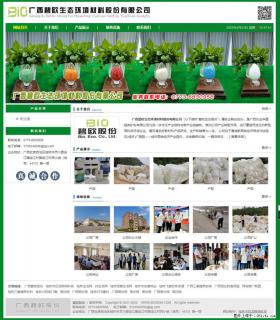 广西碧欧生态环境材料股份有限公司 bioeem.julong5.com - 湘潭28生活网 xiangtan.28life.net