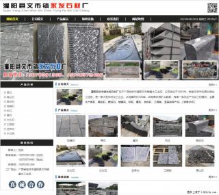 墓石 - 灌阳县文市镇永发石材厂 www.shicai89.com - 湘潭28生活网 xiangtan.28life.net