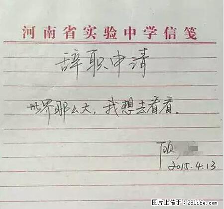 辞掉工作周游世界？现在他们在洗厕所…… - 游山玩水 - 湘潭生活社区 - 湘潭28生活网 xiangtan.28life.net