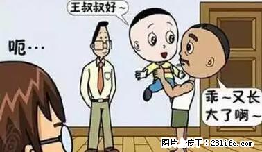 笑癫了！一女的怀孕三年未生，他终于忍不住了... - 娱乐八卦 - 湘潭生活社区 - 湘潭28生活网 xiangtan.28life.net