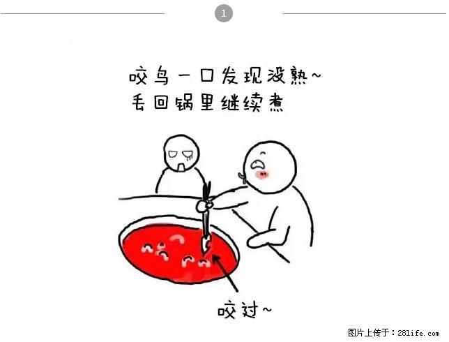 千万不要和这9种哈卵一起吃火锅！ - 美食天地 - 湘潭生活社区 - 湘潭28生活网 xiangtan.28life.net