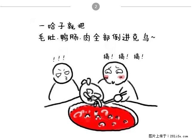 千万不要和这9种哈卵一起吃火锅！ - 美食天地 - 湘潭生活社区 - 湘潭28生活网 xiangtan.28life.net
