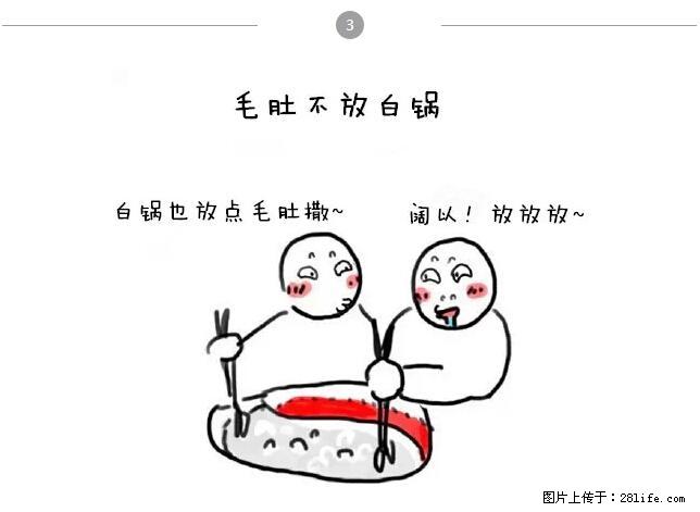 千万不要和这9种哈卵一起吃火锅！ - 美食天地 - 湘潭生活社区 - 湘潭28生活网 xiangtan.28life.net