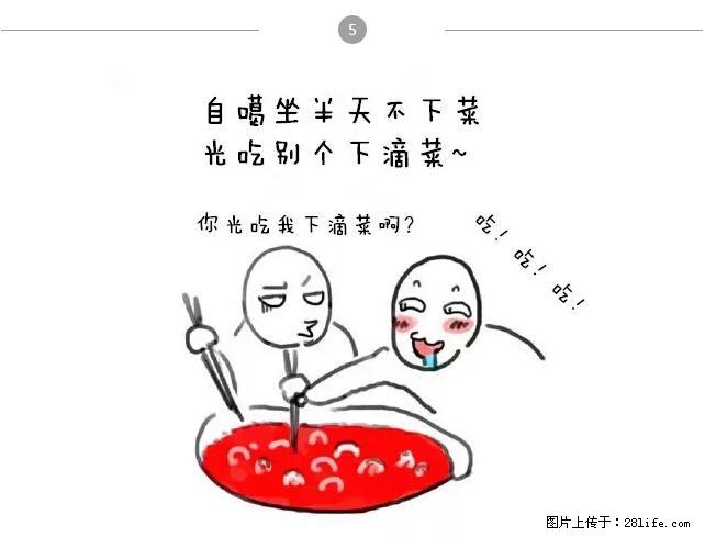 千万不要和这9种哈卵一起吃火锅！ - 美食天地 - 湘潭生活社区 - 湘潭28生活网 xiangtan.28life.net